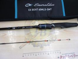 ｴﾒﾗﾙﾀﾞｽEX 65MLS-SMT BOAT