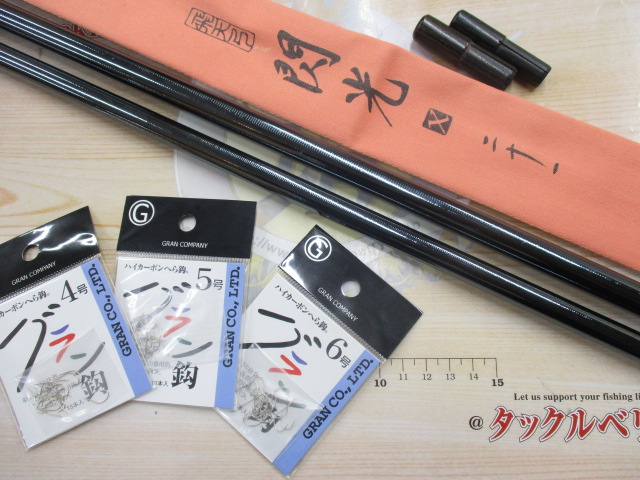 【ｾｯﾄ商品】飛天弓 閃光X21&へらﾊﾞﾘｾｯﾄ