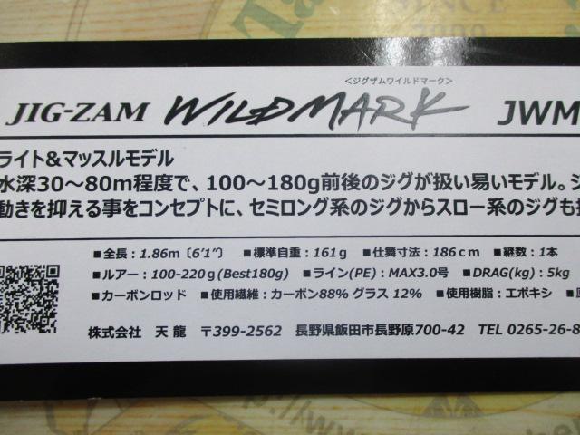 ｼﾞｸﾞｻﾞﾑﾜｲﾙﾄﾞﾏｰｸJWM611B-1/3