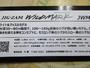 ｼﾞｸﾞｻﾞﾑﾜｲﾙﾄﾞﾏｰｸJWM611B-1/3