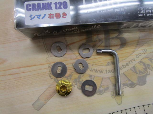 ｸﾗﾝｸ120 EF30 ｼﾏﾉ右 (ｸﾚｲｼﾞｰｵｰｼｬﾝ×ﾒｶﾞﾃｯｸ)