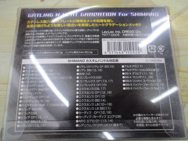 ｶﾞﾄﾘﾝｸﾞ80mmﾊﾝﾄﾞﾙｶｰﾎﾞﾝｼﾏﾉ