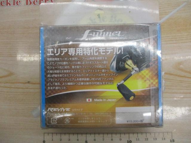 ﾌｧﾝﾈﾙｶｰﾎﾞﾝﾊﾝﾄﾞﾙRF40SHﾏﾆｱｯｸｽ