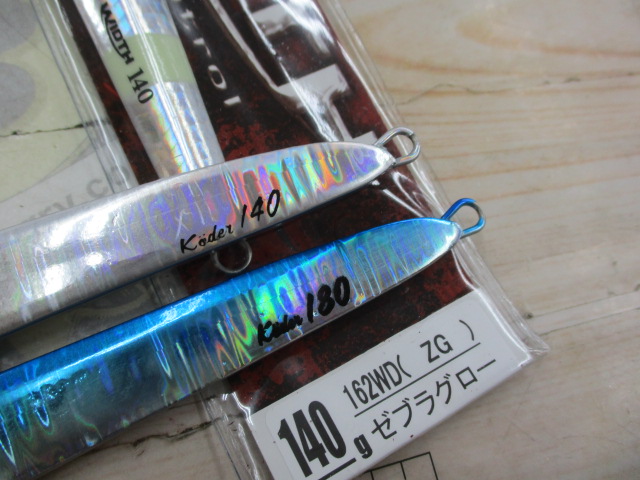 【ｾｯﾄ商品】青物用近海ｼﾞｸﾞ6点ｾｯﾄ