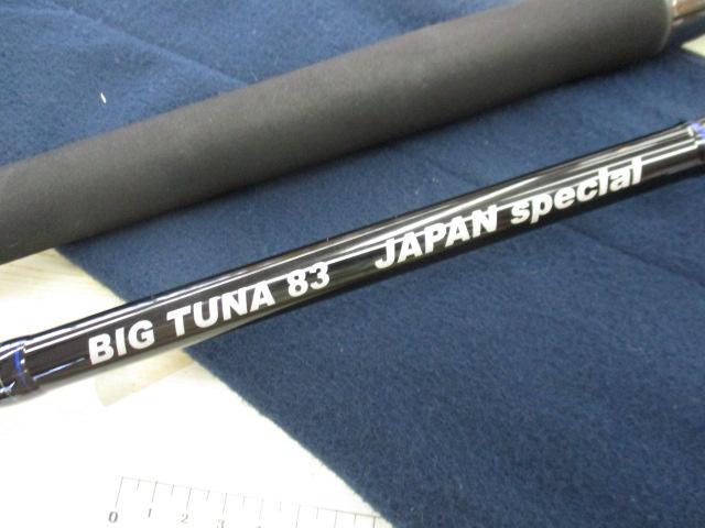 ﾋﾞｯｸﾞﾂﾅ83 ｼﾞｬﾊﾟﾝｽﾍﾟｼｬﾙ