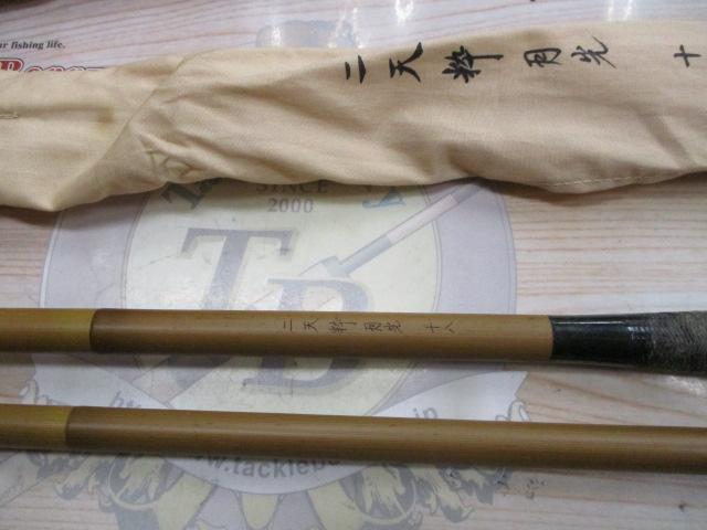 二天粋 月光 18