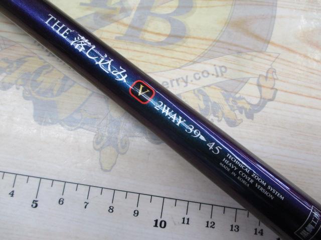 ﾌﾞﾗｯｷｰ THE落し込みV 2WAY39/45