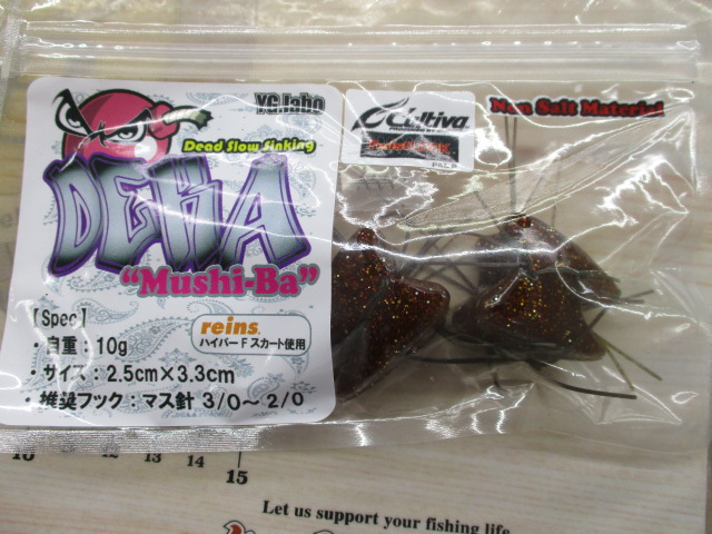【ｾｯﾄ商品】ﾃﾞｶﾑｼﾊﾞ2個ｾｯﾄ
