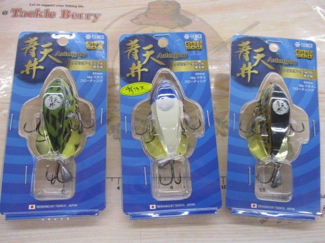 【ｾｯﾄ商品】 CT青天井3個ｾｯﾄ