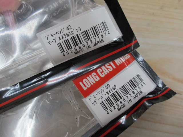 【ｾｯﾄ商品】ｼﾞｬｯｶﾙ　ｼﾞﾐｰﾍﾝｼﾞｾｯﾄ