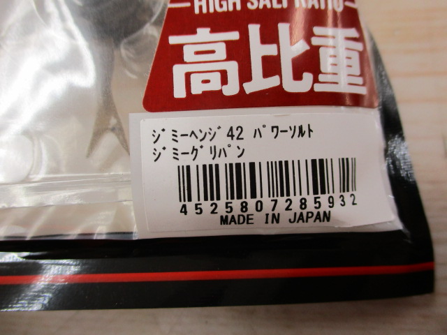【ｾｯﾄ商品】ｼﾞｬｯｶﾙ　ｼﾞﾐｰﾍﾝｼﾞｾｯﾄ