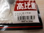 【ｾｯﾄ商品】ｼﾞｬｯｶﾙ　ｼﾞﾐｰﾍﾝｼﾞｾｯﾄ
