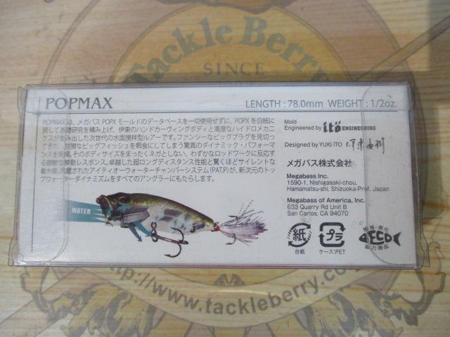 POP MAX