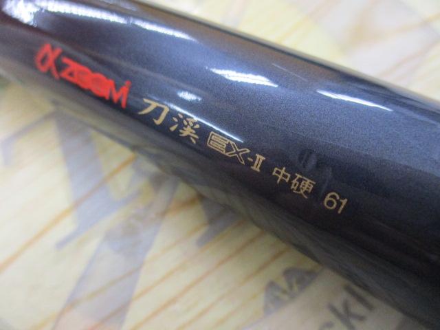 AZ刀渓EX-Ⅱ硬調61