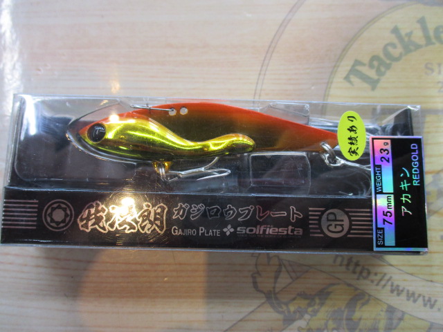 【ｾｯﾄ商品】我次朗ﾌﾟﾚｰﾄ23g5色　10点ｾｯﾄ
