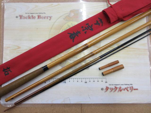 山ｻ宗春拓11.1