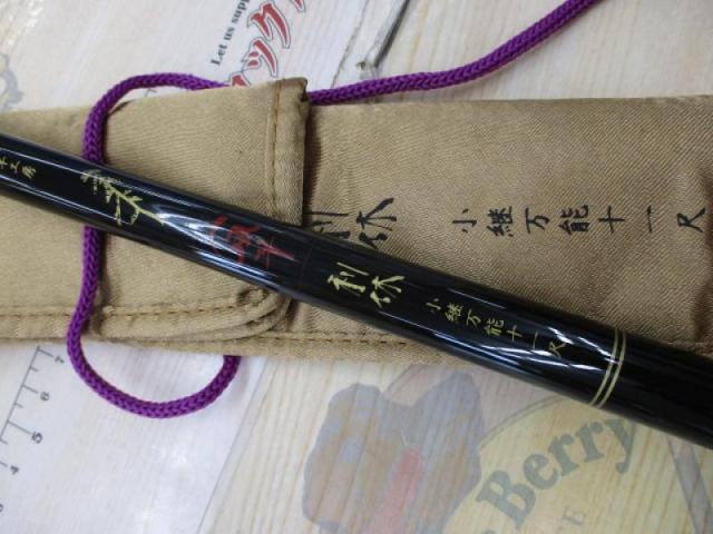一風竿 利休 小継万能十一尺