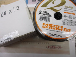 ﾒｶﾞｾﾝｻｰ12EX3号連結