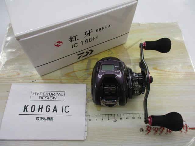 21紅牙 IC 150H