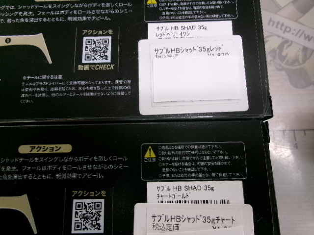 【ｾｯﾄ商品】ｻﾌﾞﾙ4個