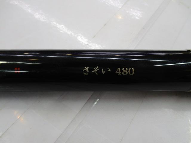 がま石ﾚｷﾞｽⅡ さそい480