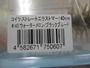 【ｾｯﾄ商品】 ｺｲｹｽﾄﾚｰﾄｴﾗｽﾄﾏｰ 5点