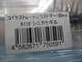 【ｾｯﾄ商品】ｺｲｹｽﾄﾚｰﾄｴﾗｽﾄﾏｰ5点&#10113;