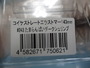 【ｾｯﾄ商品】ｺｲｹｽﾄﾚｰﾄｴﾗｽﾄﾏｰ5点&#10113;