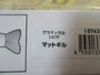 特価ｸﾞﾗﾃﾞｨｶﾙ147F