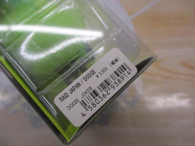 ﾀﾞｯｼﾞ