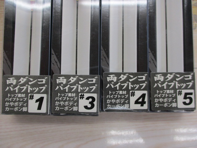 【ｾｯﾄ商品】【新品】希粋ﾍﾗｳｷ両ﾀﾞﾝｺﾞｾｯﾄ