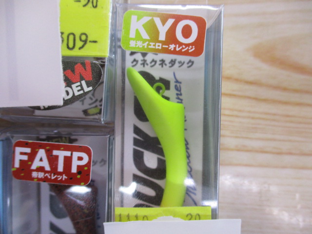 【ｾｯﾄ商品】新品ﾙｱｰ/ｸﾈｸﾈﾀﾞｯｸSR 13個ｾｯﾄ