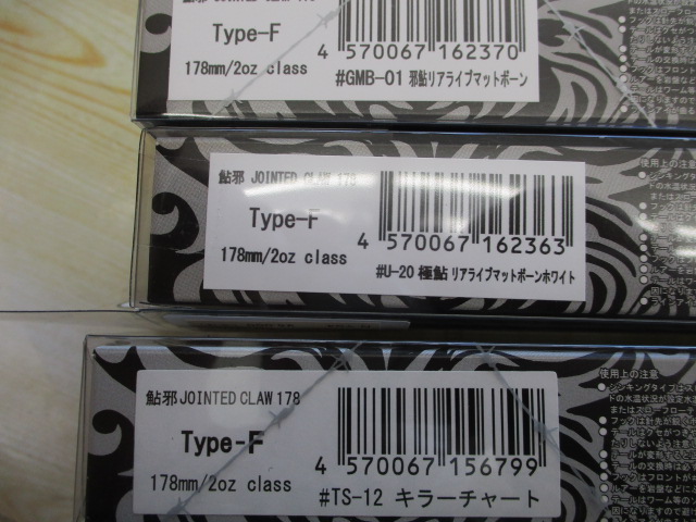 ｾｯﾄ商品】ｼﾞｮｲｸﾛ178 3個｜TBオークション