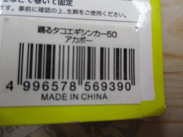 ｾｯﾄ商品】船ﾀｺ仕掛け4点ｾｯﾄ｜TBオークション