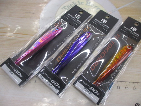 トウキチロウ セット 【公式通販】