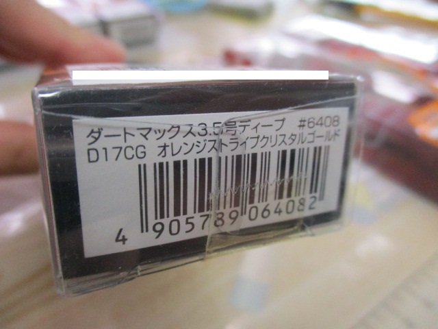 ｾｯﾄ商品】ﾀﾞｰﾄﾏｯｸｽﾃﾞｨｰﾌﾟ3.5号 4個｜TBオークション