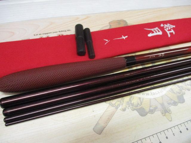 紅月 18
