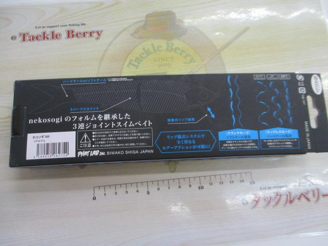 ﾈｺｿｷﾞRRﾘｱﾙｱﾕ