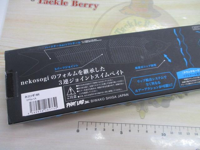 ﾈｺｿｷﾞRRﾘｱﾙﾊｽ