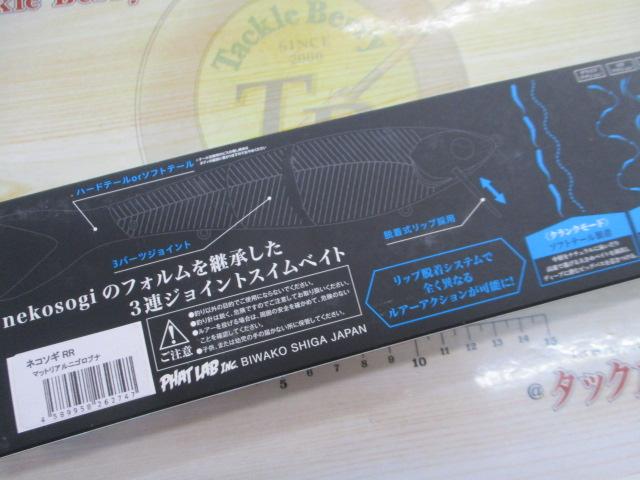 ﾈｺｿｷﾞRRﾏｯﾄﾘｱﾙﾆｺﾞﾛﾌﾞﾅ