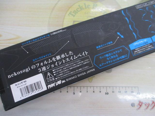 ﾈｺｿｷﾞRRﾁｬｰﾄﾍｯﾄﾞ