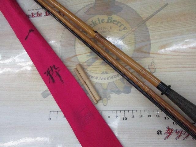 一粋9.1