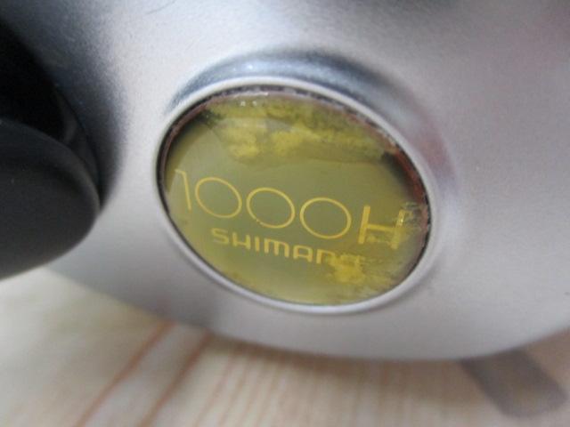 04電動丸 1000H