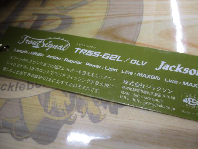 ﾄﾗｳﾄｼｸﾞﾅﾙTRSS-62Lｵﾘｰﾌﾞ