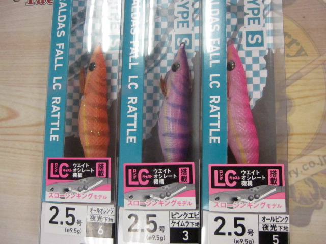 【ｾｯﾄ商品】ｴﾒﾗﾙﾀﾞｽﾌｫｰﾙ2.5号7個ｾｯﾄ