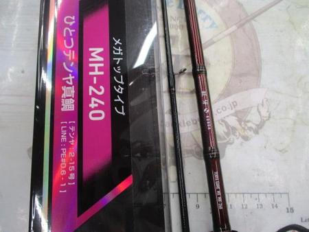 紅牙テンヤゲームMX MH-240・R
