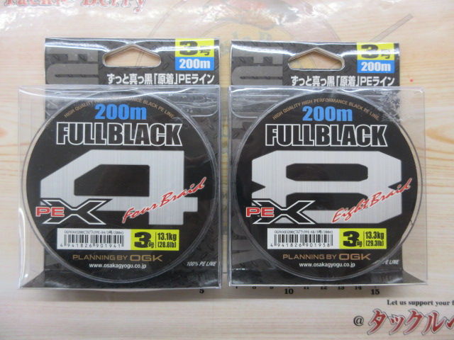 【ｾｯﾄ商品】ﾌﾙﾌﾞﾗｯｸ 黒いPE2個ｾｯﾄ