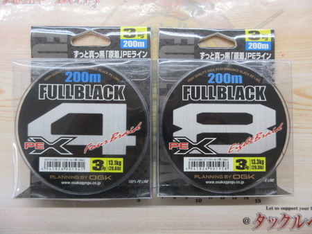 【セット商品】フルブラック 黒いPE2個セット