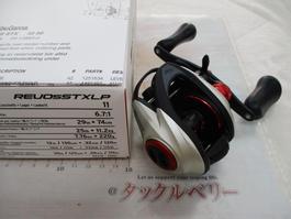 ﾚﾎﾞ 5 STX 6.7:1