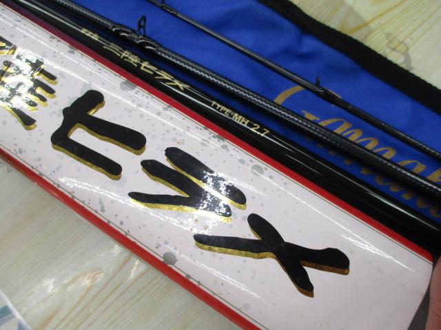 がま船三陸ﾋﾗﾒ TYPE-MH 2.7